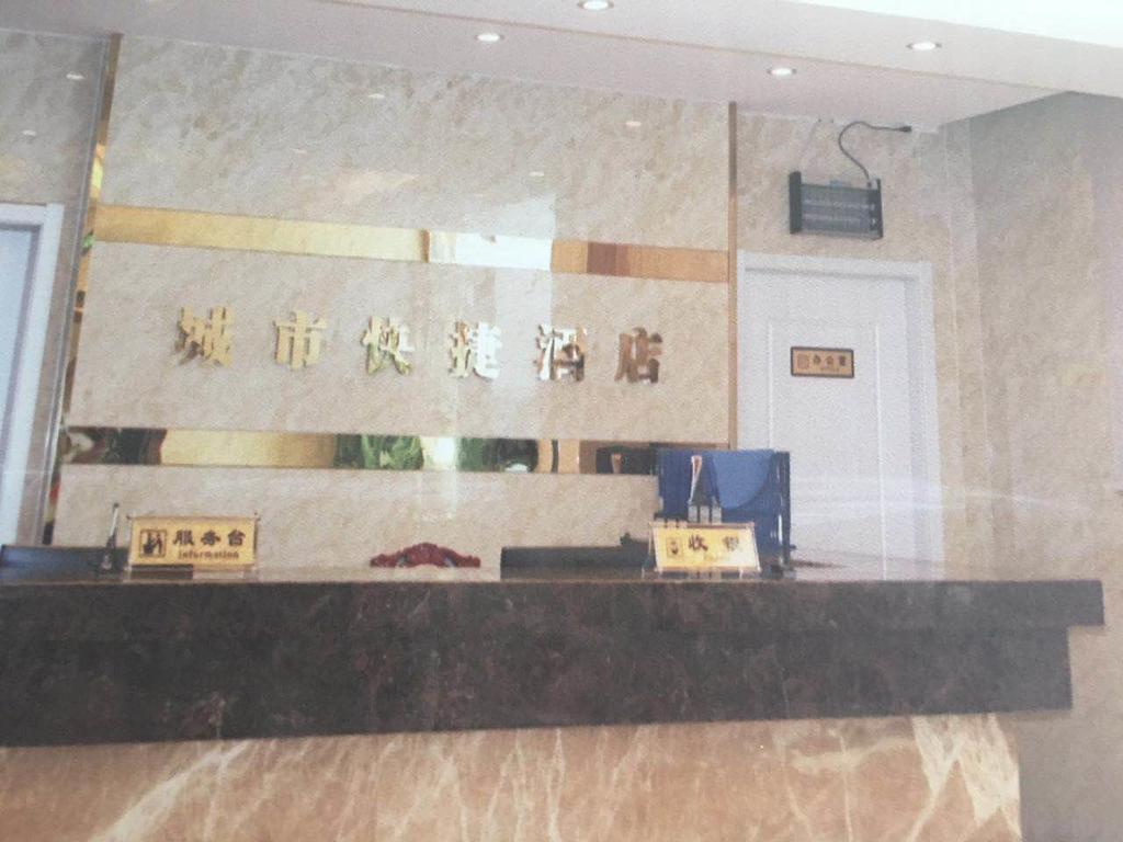 Suzhou City Express Hotel Екстериор снимка